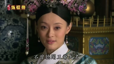 不曾聽聞王爺大名