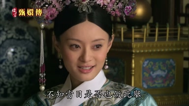 不知當日是否也做此舉