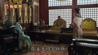 臣妾先回去瞧瞧