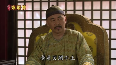 後老是哭鬧不止