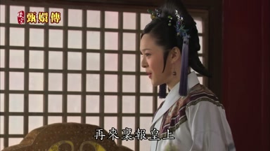 再來稟報皇上