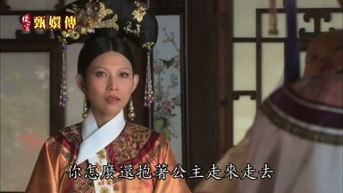你怎麼還抱著公主走來走去