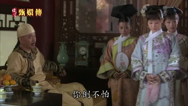 你倒不怕