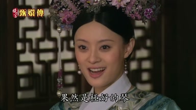 果然是極好的琴