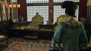 還請皇上不要見笑