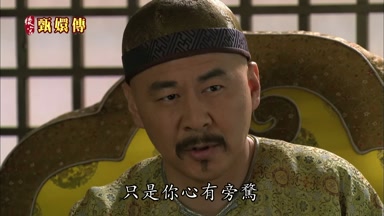 只是你心有旁鶩