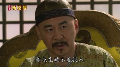 難免生疏不能投入