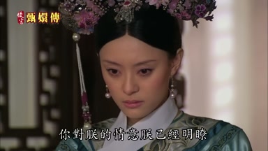 你對朕的情意朕已經明瞭