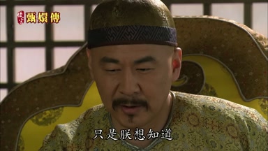 只是朕想知道