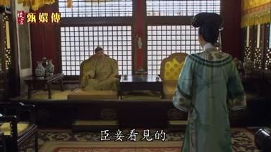 臣妾看見的