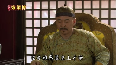 臣妾雖感慕皇上才華