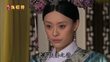 更有夫妻之情