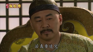 若真要追究