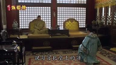 說句冒犯皇上的話