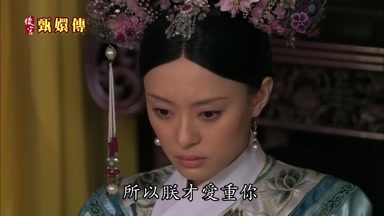 所以朕才愛重你