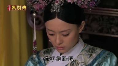 你不要怪朕