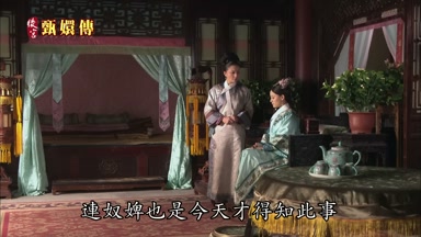 連奴婢也是今天才得知此事