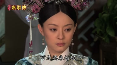 可是流朱姑娘