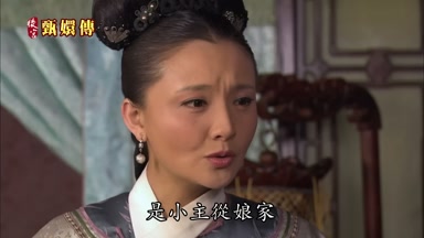 是小主從娘家