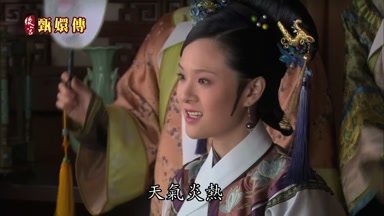 天氣炎熱