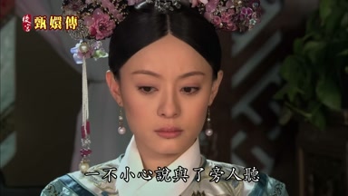 一不小心說與了旁人聽