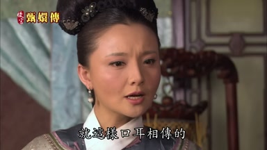 就這樣口耳相傳的