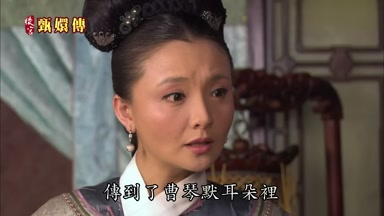 傳到了曹琴默耳朵裏