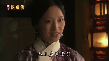並且多用素菜