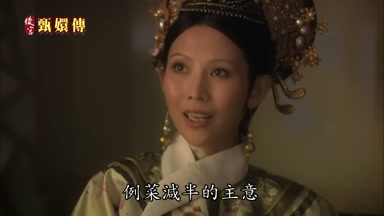 例菜減半的主意