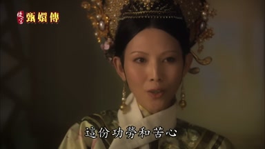 這份功勞和苦心