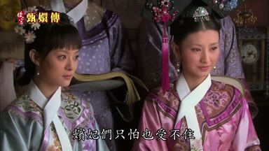 嬪妃們只怕也受不住