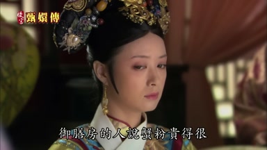 御膳房的人說蟹粉貴得很