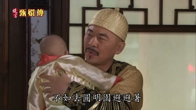 不如去圓明園避避暑