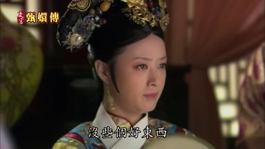 沒些個好東西