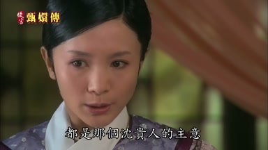 都是那個沈貴人的主意