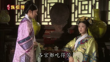 各宮都吃得苦