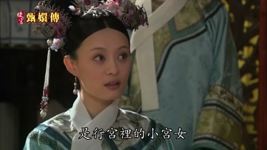 是行宮裏的小宮女