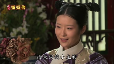 撥來伺候小主的
