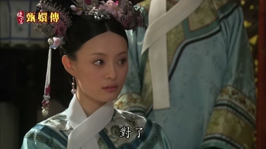 對了