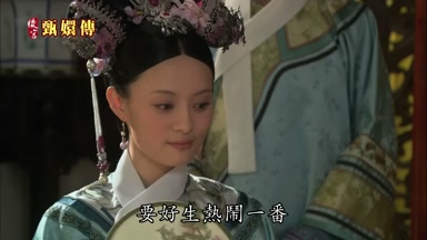 要好生熱鬧一番