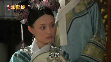 是啊