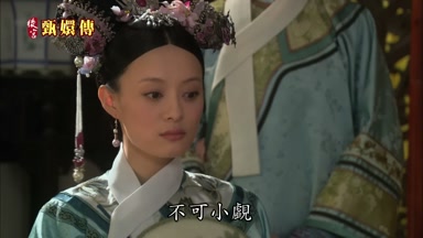不可小覷