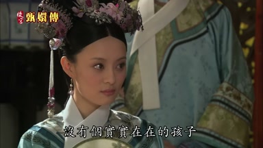 沒有個實實在在的孩子