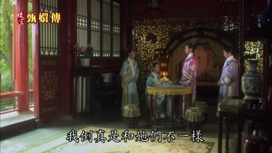 我倒真是和她們不一樣