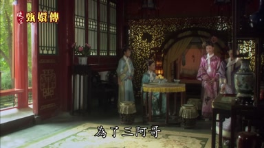 為了三阿哥