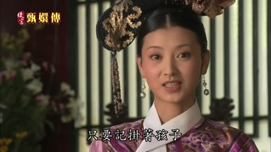 只要記掛著孩子