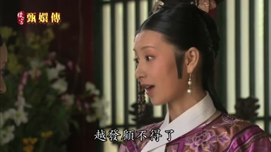 越發顧不得了