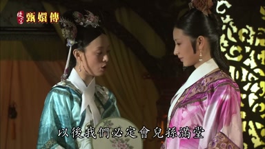 以後我們必定會兒孫滿堂