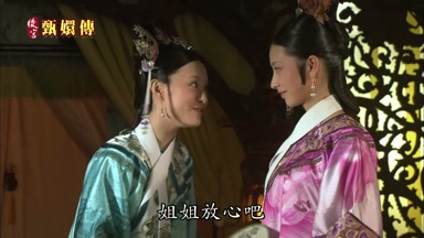 姐姐放心吧