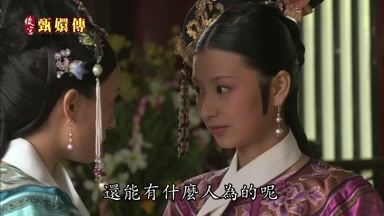還能有什麼人為的呢